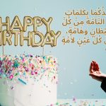 Birthday Duas for Son