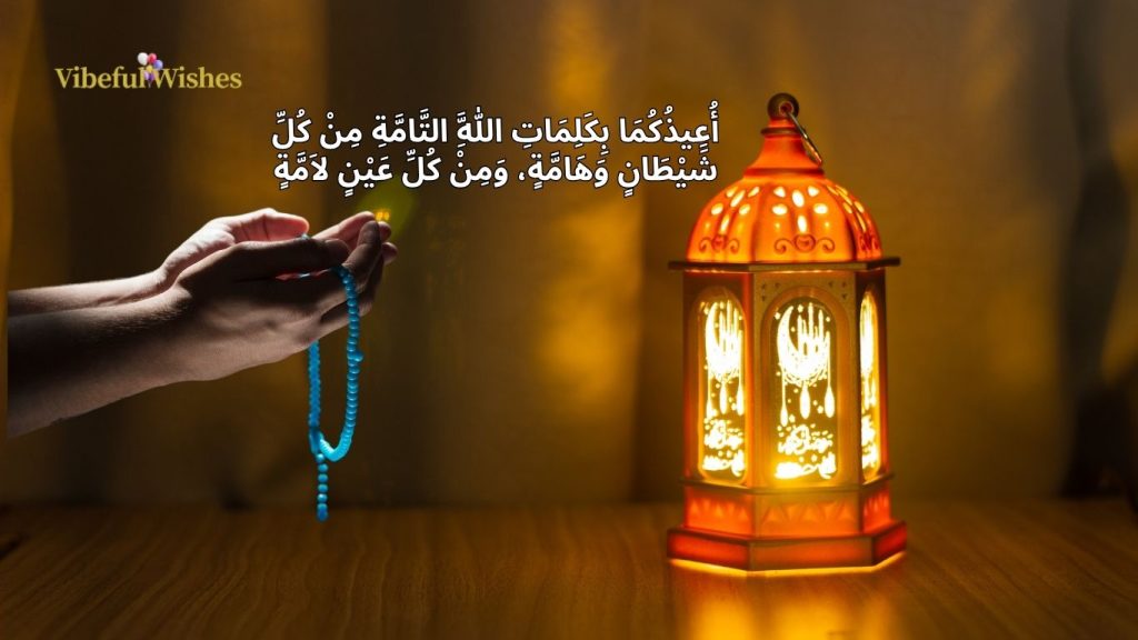Birthday Duas for Son