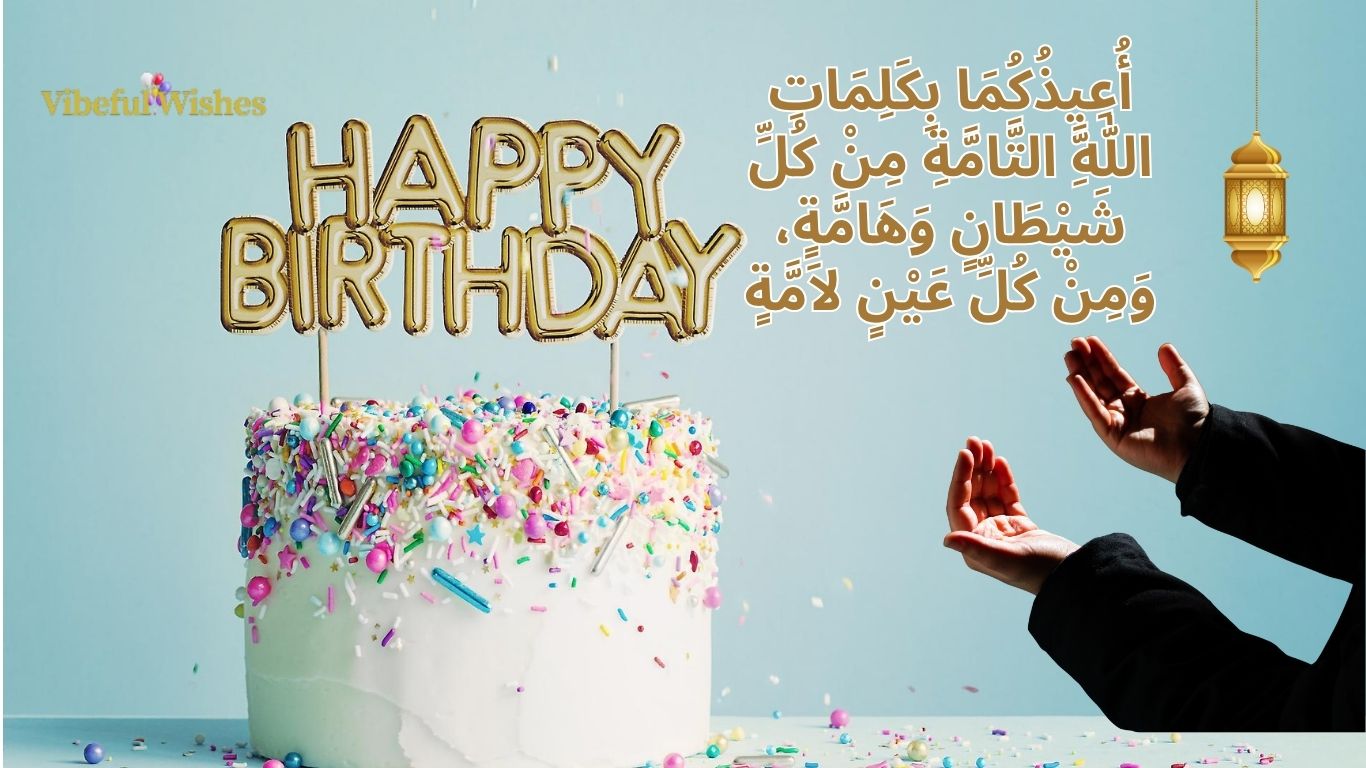 Birthday Duas for Son